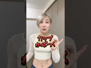 ぺったんこでもバストアップできた4つのこと #バストアップ