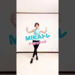 MIKAトレ❤️プッシュアップ！バストアップするわよ〜🔥#アラフィフダイエット #痩せる習慣 #痩せる筋トレ
