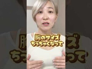 肋骨ぱっかーんの人、バストケアより肋骨ケアです！ #バストアップ