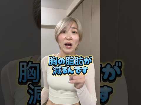 ブラのカップかぱつく人、ブラジャー合ってない #バストアップ