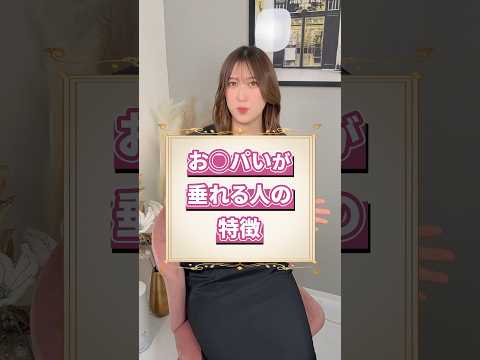 バストが垂れる人の特徴