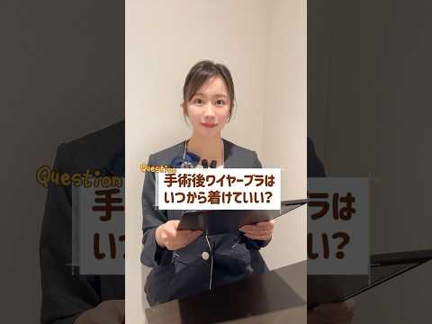 #湘南美容クリニック名古屋院 #バストアップ #バストケア #受付カウンセラー #コンシェルジュ #かわいい