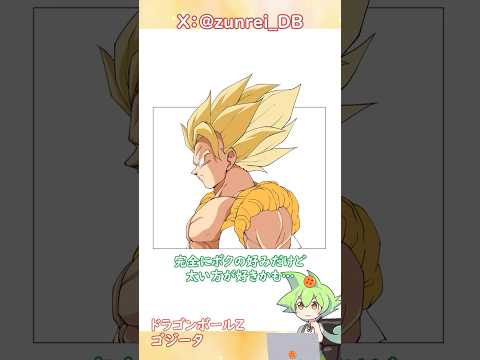 【ドラゴンボールZ】ゴジータSSをバストアップ、横顔で描いてみた【イラストメイキング】　#shorts  #ドラゴンボールz  #dragonball