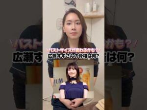 芸能人骨格診断 #エステサロン #バストアップ #美容 #くびれ #垢抜け #骨格診断 #骨格ナチュラル #骨格ストレート #骨格ウェーブ #広瀬すず