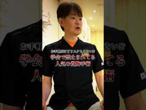 【絶対やるな!!】学会で禁止された豊胸とは!? #豊胸 #バストアップ #脂肪豊胸 #美容整形 #shorts