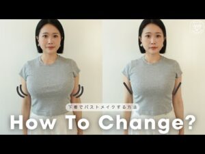 バストの大きさは下着で変えられる？ブラの選び方のコツをお伝えします💐