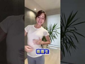 筋トレは御法度！？脂肪がなくて貧乳さんは、まず、これやってみてね！綺麗なお椀型バストへの道〜
