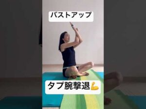 二の腕引き締め‼️#pilates #手ぬトレ #sodaspafoam #athlete #athleteserum #バストアップ #二の腕引き締め #ピラティス #ginza