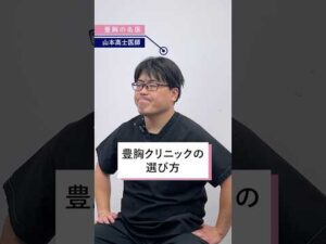 クリニックの選び方♪#湘南美容クリニック名古屋院 #バストアップ #バストケア #スタイルアップ