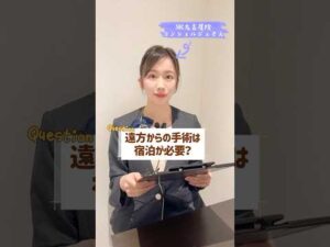 遠方からの施術もお任せください♪#湘南美容クリニック名古屋院 #バストアップ #バストケア #スタイルアップ