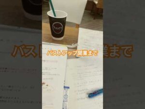 27歳　バストアップサロン開業準備中〜栄養お勉強〜