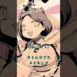 ばくにょ〜バストアップタイムラプス【漢字の部首擬人化してみた】#shorts #擬人化 #漢字 #漢字の部首 #イラストメイキング