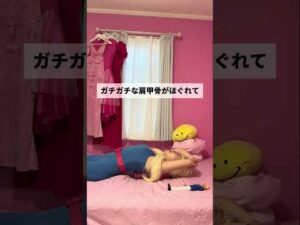 1日1分の肩甲骨ほぐしでバストアップできるって本当？#ダイエット#shorts