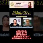 閉経後のバストアップ成功者！#shorts  #バストアップ#50代#閉経後#更年期#バストケア