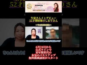 閉経後のバストアップ成功者！#shorts  #バストアップ#50代#閉経後#更年期#バストケア