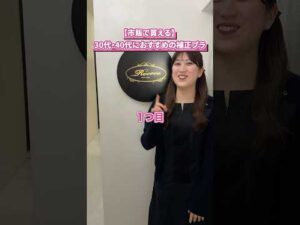 市販で買える、30代、40代におすすめの補正ブラ