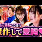 【ちづ姉もねねもバストアップがしたい！目指すは大豊作して◯カップに豊胸するぞ！】こっちゃまと狐巫女　第2話(2/4)【パチスロ かぐや様は告らせたい/コウタロー/千鶴/黒木ねね】