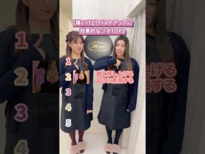 痛いけどバストアップに効果的なツボTOP5