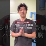 男性もできる自然なバストアップの秘密！