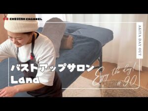 バストアップサロンLana