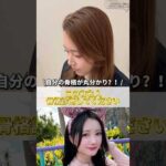 芸能人骨格診断✨ #エステサロン #美容 #くびれ #バストアップ #バストケア #ふくれな #youtube #youtuber