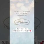 下着の隙間もう気にならない！