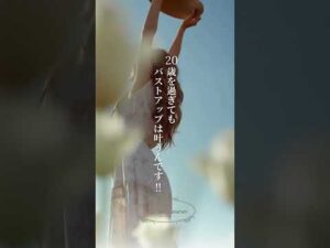 20歳を超えても変われる♪