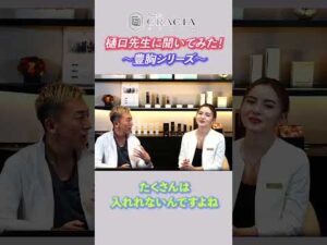 豊胸でどのくらいバストアップできますか？ 　＃shorts