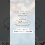 理想のボリュームバスト