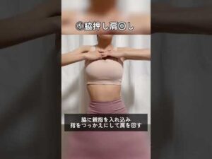 おすすめのバストケア！【マッサージ編】#自分磨き #バストアップ