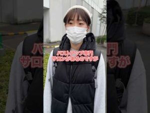 ストリートバストアップ