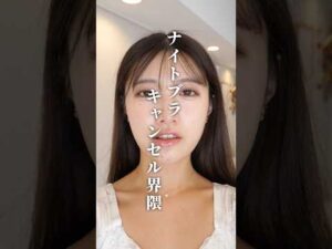 【バストケア】ナイトブラする派としない派、どっちの意見もわかるけど…