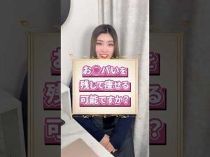 胸を残したまま痩せる方法