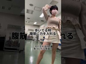 【バストアップ】胸を残して体型維持する方法　#体型維持 #ダイエット初心者 #バストアップ