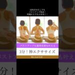 毎日忙しいけどこれだけはやる。好きな香りのバストジェルに出会ってやる気スイッチ入った！#バストアップ #豊胸手術 #アラフォーダイエット #美ボディ #ボディメイク #amazon #リフトアップ