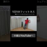 何してる？！カベに向かって！〇〇〇アップ！1日1分程度のフィットネス動画！スキマ時間に、自宅、職場でもできるエクササイズを紹介!@sin-healthsupport #田中社長 #おうちで運動