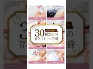 M.M.Mのバストケア受けたら谷間爆誕