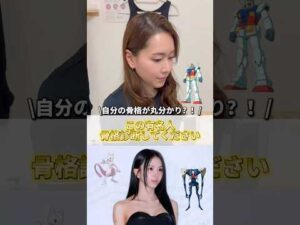 芸能人骨格診断✨ #バストアップ #美容 #くびれ #エステサロン #チェヨン