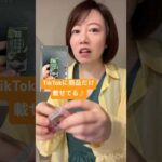 本日のおやつ(苺わらび)