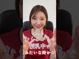 妊娠・出産後も女性はもっと綺麗になれる✨#育乳 #バストケア #姿勢改善 #バストアップ #RICCA