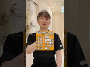 【教えて豊胸博士】豊胸手術にかかる時間ってどれくらい？  #豊胸 #バストアップ #脂肪豊胸 #美容整形 #shorts