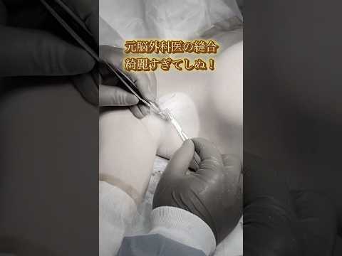 元脳神経外科医で縫合が大の得意です👍✨#湘南美容クリニック名古屋院 #バストアップ #バストケア #美容外科医 #湘南美容クリニック#しぬしぬ界隈