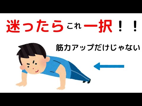 【腕立て伏せ】——最強の自重トレーニング！男らしい大胸筋。半袖から見え隠れする上腕三頭筋、引き締まった腹部。【継続】すればこれら全てが自分のものに！