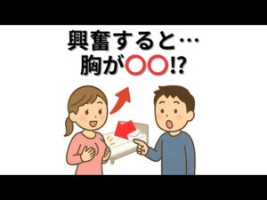 胸のサイズは毎月変わる？ホルモンが与える意外な影響とは