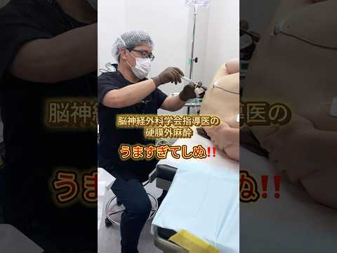 麻酔も得意です✨※タイムを計っている訳ではありません。#湘南美容クリニック名古屋院 #バストアップ #バストケア #湘南美容クリニック