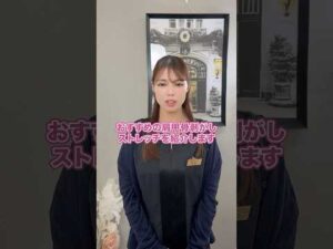 巻き肩や猫背が解消する肩甲骨剥がし