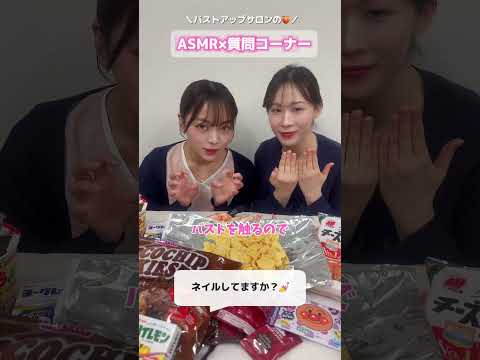 【癒し音声】バストアップエステティシャンの至福もっぱんタイム