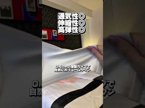 プロコード【235】を使うと10%オフ💞　#バストケア　#バスト #ブラジャー