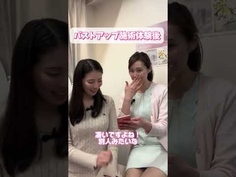 【1回で3カップUP】30代女性が体験した奇跡のバストアップ術