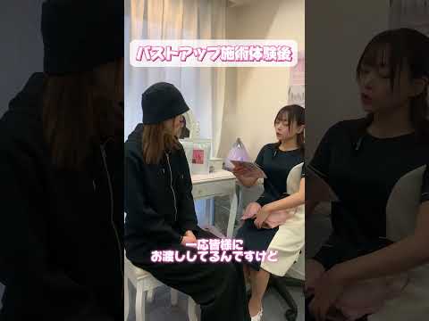 1回で3カップ増！30代女性の衝撃バストアップ体験